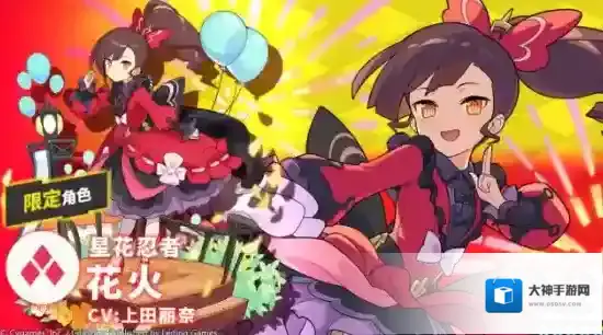 世界弹射物语限定角色星花忍者花火技能一览