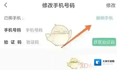 常熟零距离解绑