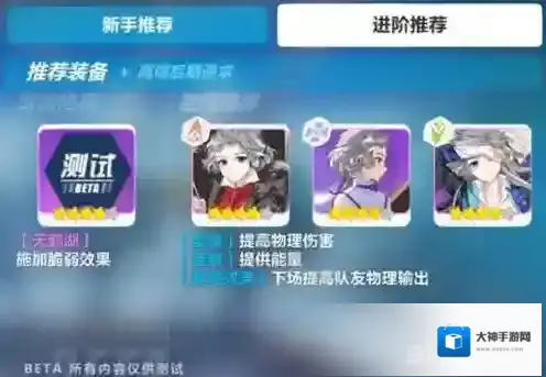 崩坏3蓝莓特攻武器天鹅湖圣痕搭配推荐