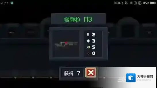 元气骑士霰弹枪