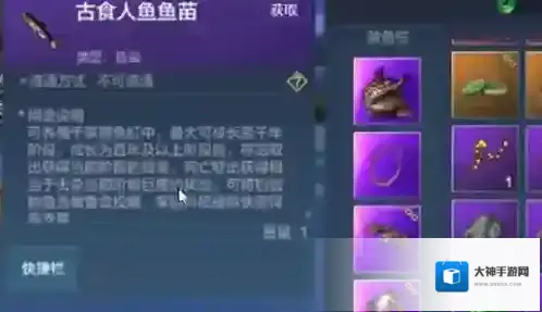 妄想山海万年鱼苗怎么获得 垂钓方法详解