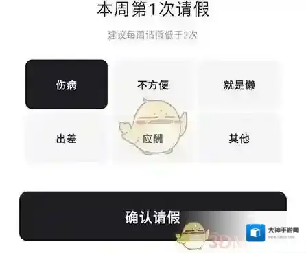 当燃运动三个点