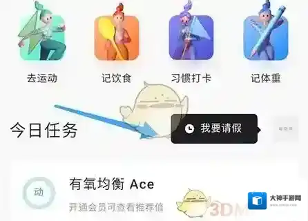 当燃运动主页面