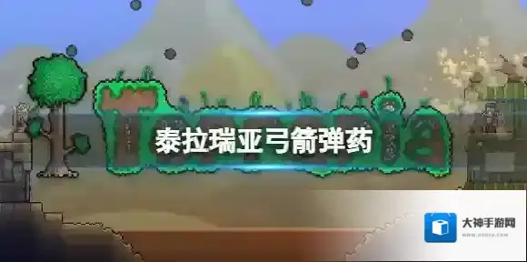 泰拉瑞亚叶绿箭怎么样 泰拉瑞亚叶绿箭介绍