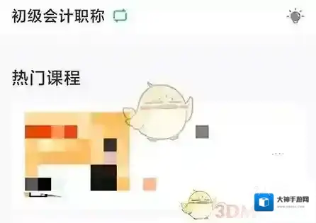 考点通立即报名