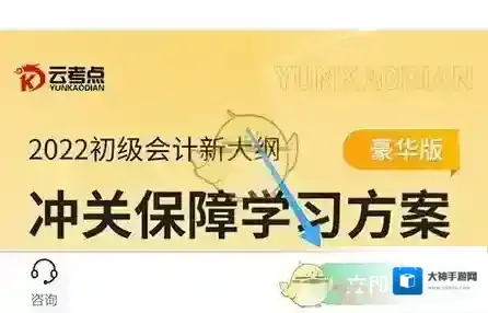 考点通立即支付