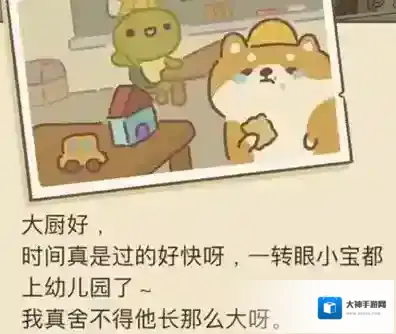 动物餐厅柴犬来信3配方怎么样 解锁方法攻略