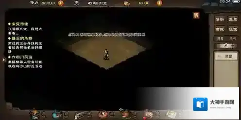 烟雨江湖五毒神掌怎么获得 武学招式及属性介绍