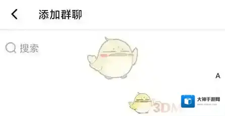 万象创作发起群聊