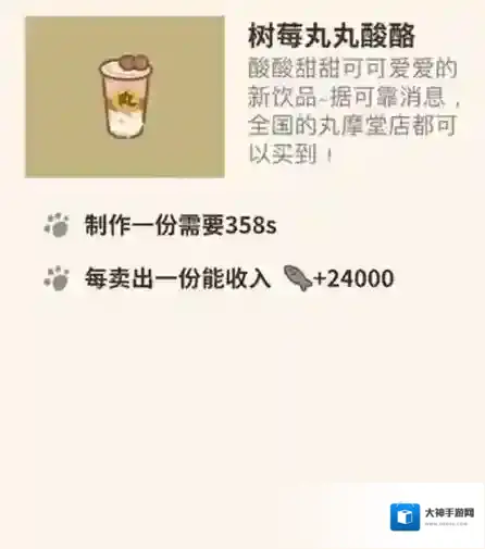 动物餐厅树莓丸丸酸酪菜品怎么解锁 新菜品制作方法攻略