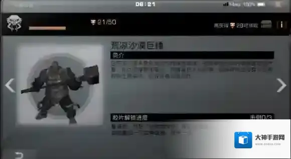 明日之后解锁荒凉沙漠巨锤图鉴攻略