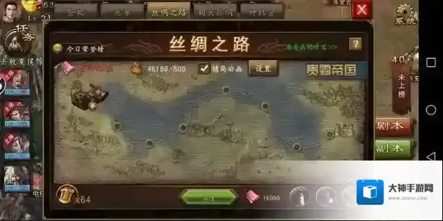 攻城掠地丝绸在哪得