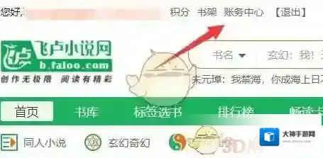 飞卢小说中心