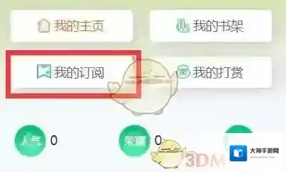 飞卢小说在下面