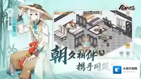 食物语怎么改性别 改变性别方法攻略