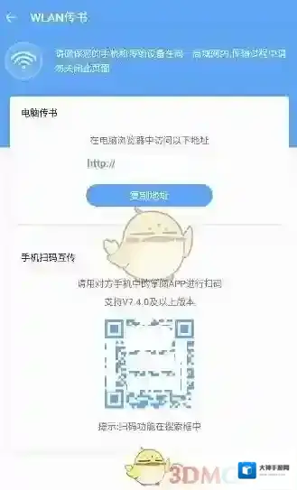 掌阅传书