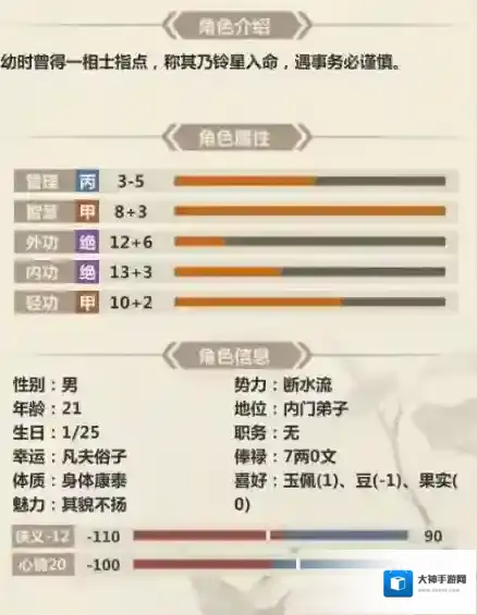 模拟江湖受苦难度无随从路线周目通关攻略