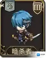 梦幻模拟战手游暗杀者怎么样 暗杀者属性图鉴介绍