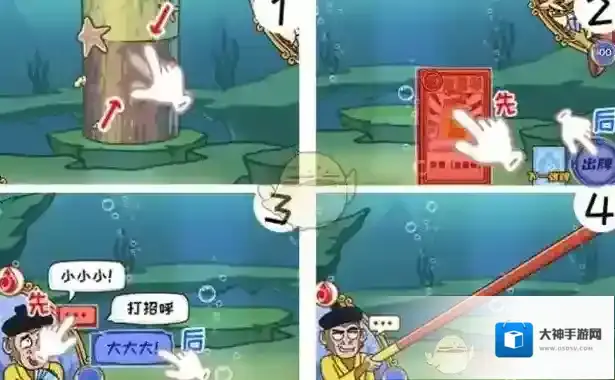 西游梗传第48关泼猴闹龙宫通关攻略