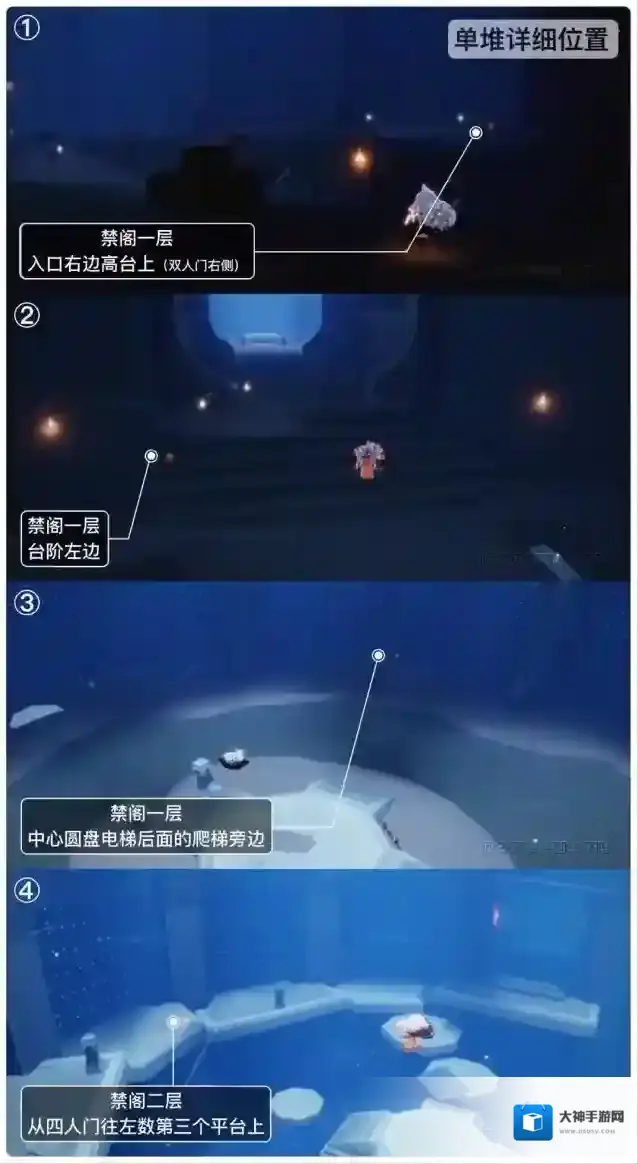 光遇11月28日季节蜡烛位置