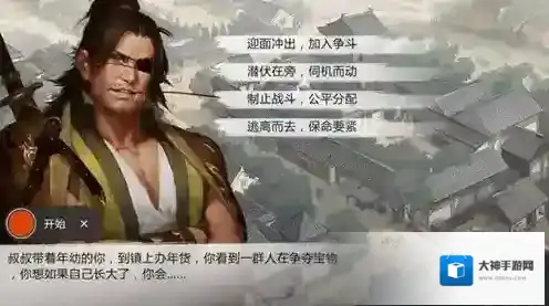 我的侠客大理主线攻略 剧情任务完美完成方法详解