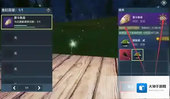 妄想山海鱼缸怎么做 鱼缸养鱼技巧分享