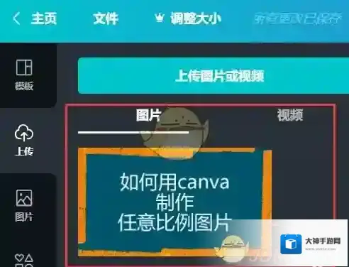 Canva 可画可画