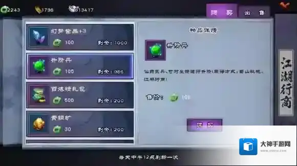 仙剑奇侠传online属性