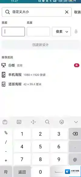 Canva 可画分辨率