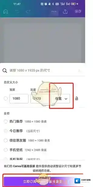 Canva 可画就可以
