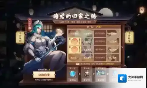 王者荣耀昭君的回家之路第4关翻盘图文攻略