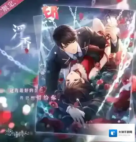 恋与制作人李泽言浮香立绘鉴赏 限定er卡图鉴一览