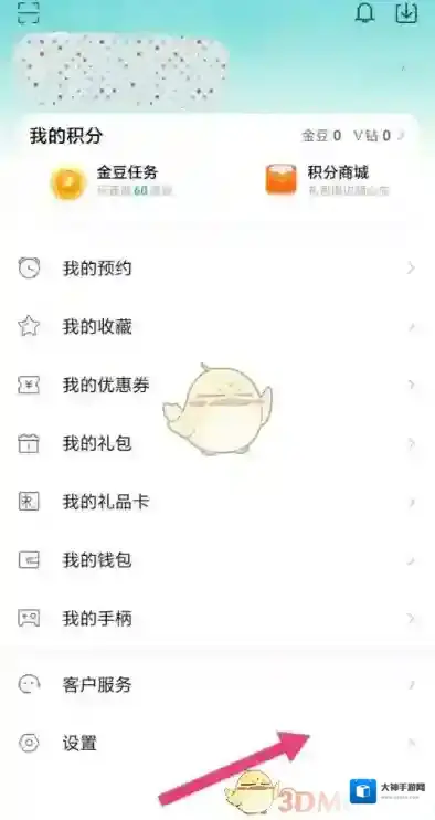 小米游戏中心账号