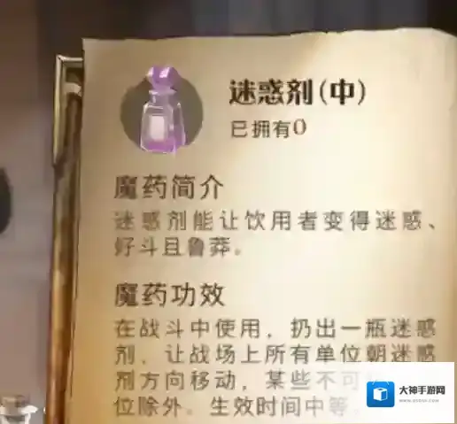 哈利波特:魔法觉醒魔法觉醒