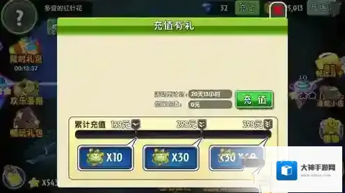 植物大战僵尸2奇妙时空之旅碎片