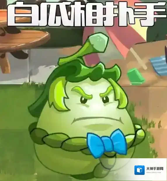 植物大战僵尸2白瓜相扑手怎么获得 白瓜相扑手获取方法