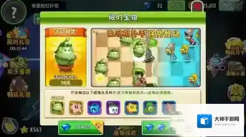 植物大战僵尸2奇妙时空之旅相扑手