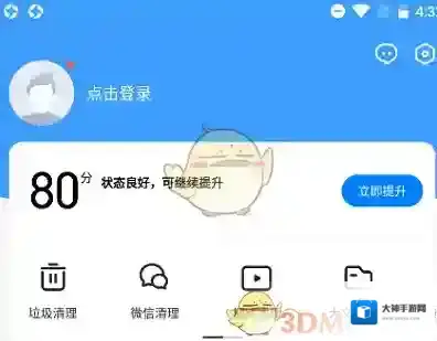 应用宝自动安装