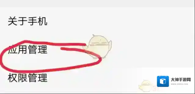 vivo游戏中心应用管理