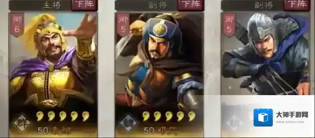 三国志战略版统率