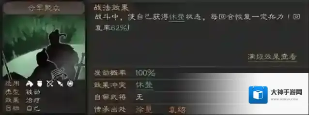 三国志战略版三国志战略