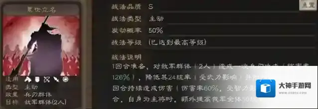 三国志战略版属性