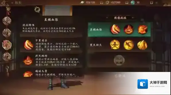 神都夜行录游侠怎么玩 游侠技能属性介绍