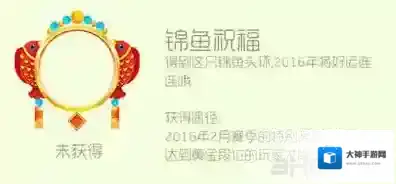球球大作战锦鱼祝福头环怎么获得 锦鱼祝福头环皮肤获取方法