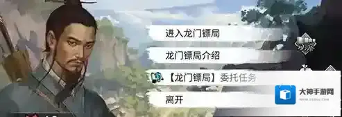 我的侠客龙门镖局在哪里 镖局位置及进入方法介绍