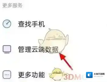 oppo应用商店点击