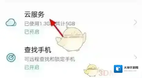 oppo应用商店云端