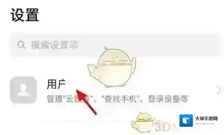 oppo应用商店下载