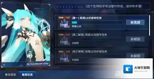 重装战姬每周任务怎么做 周常任务奖励介绍攻略