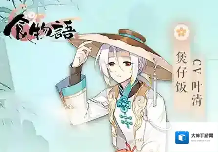 食物语食魂类型查看方法 如何分辨食魂